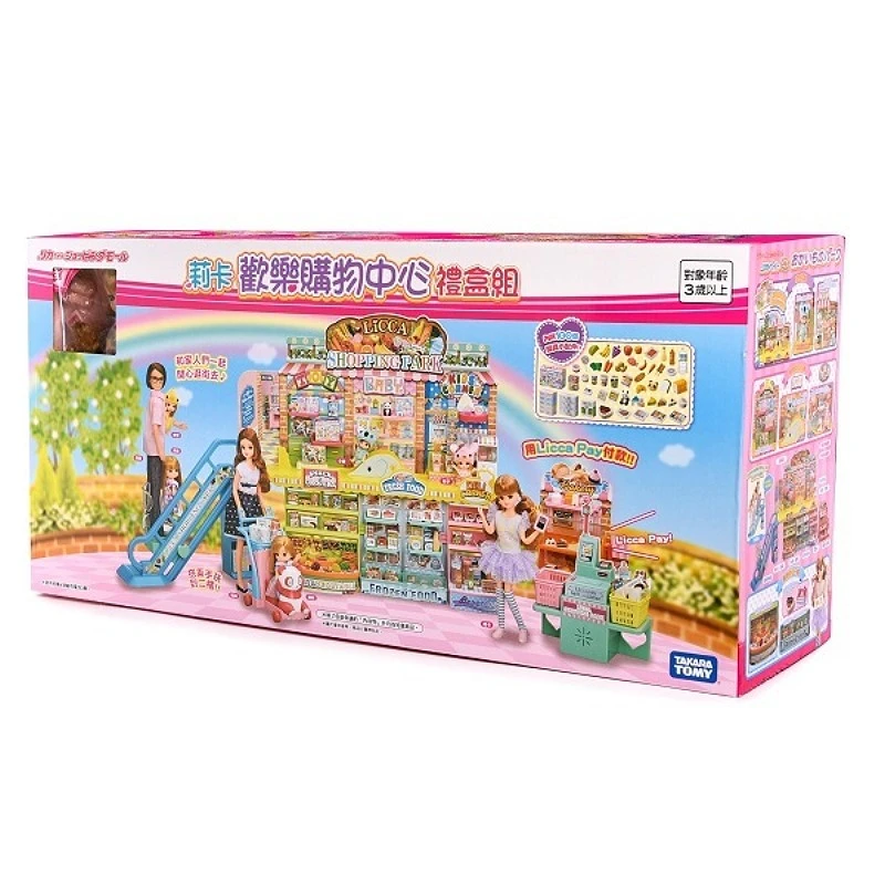 莉卡娃娃 莉卡歡樂購物中心禮盒組