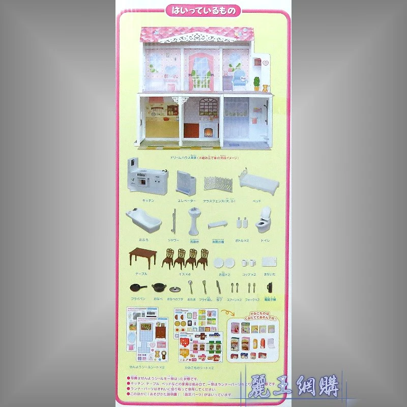 莉卡娃娃 莉卡夢幻電梯別墅