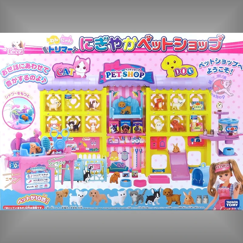 莉卡娃娃 寵物美容店