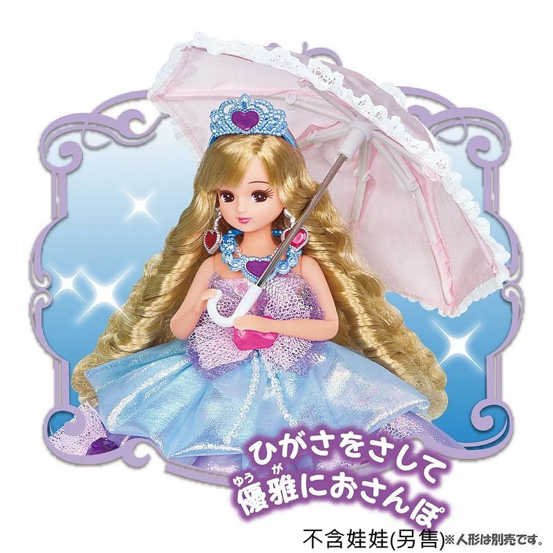 莉卡娃娃 公主裝豪華組