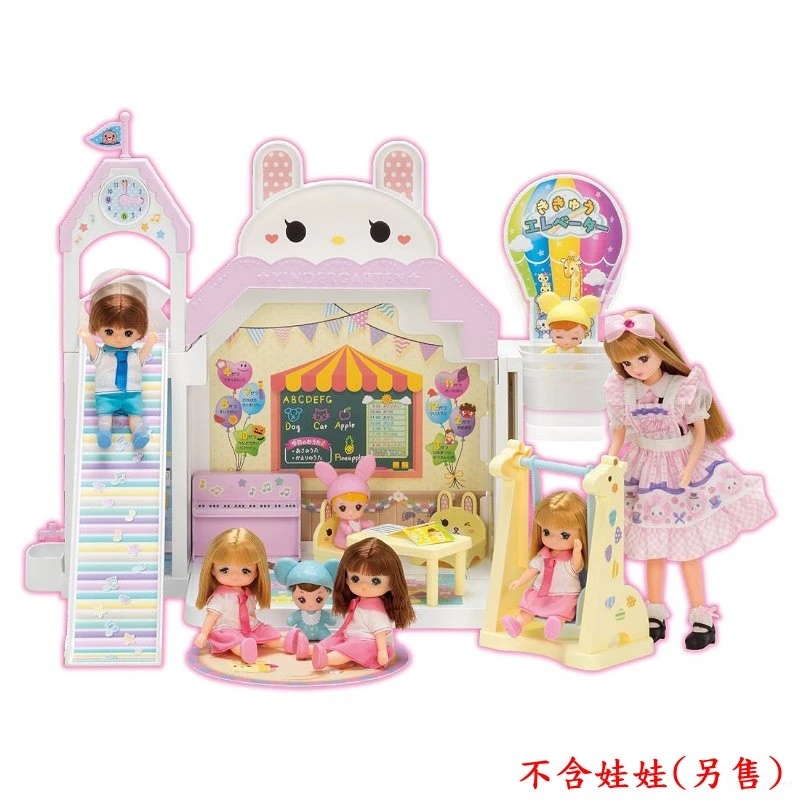 莉卡娃娃 莉卡歡樂兔兔幼稚園