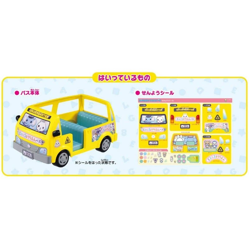 莉卡娃娃 歡樂娃娃車