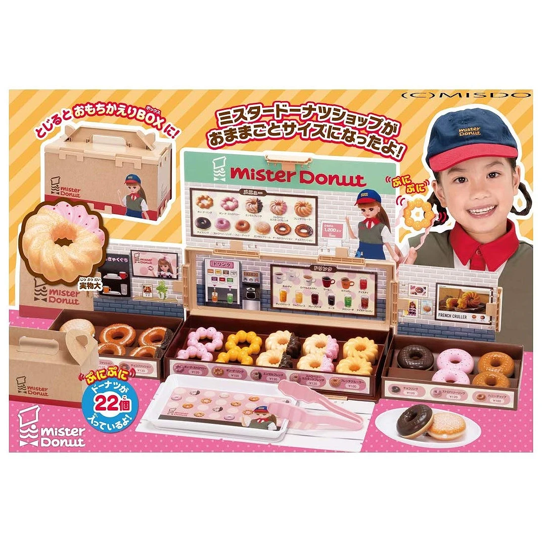 莉卡娃娃 Mister Donut 家家酒遊戲組 2020