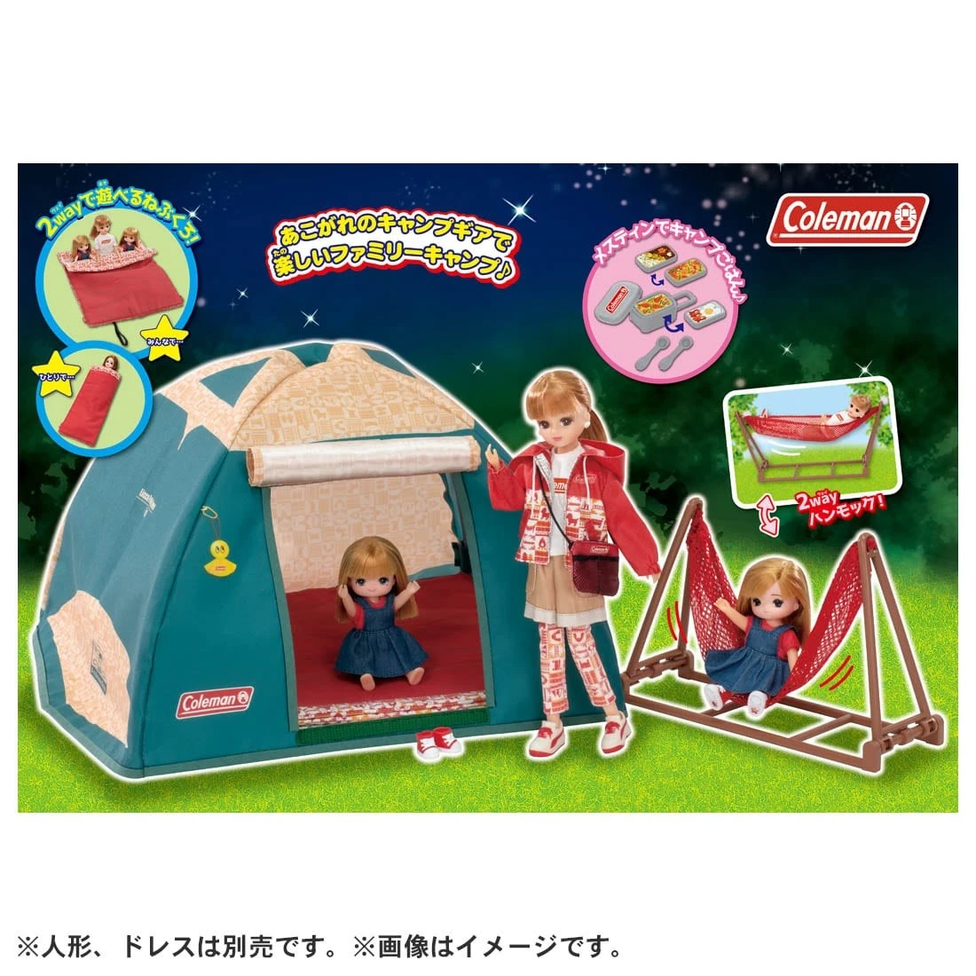 莉卡娃娃 Coleman 野外露營帳篷組