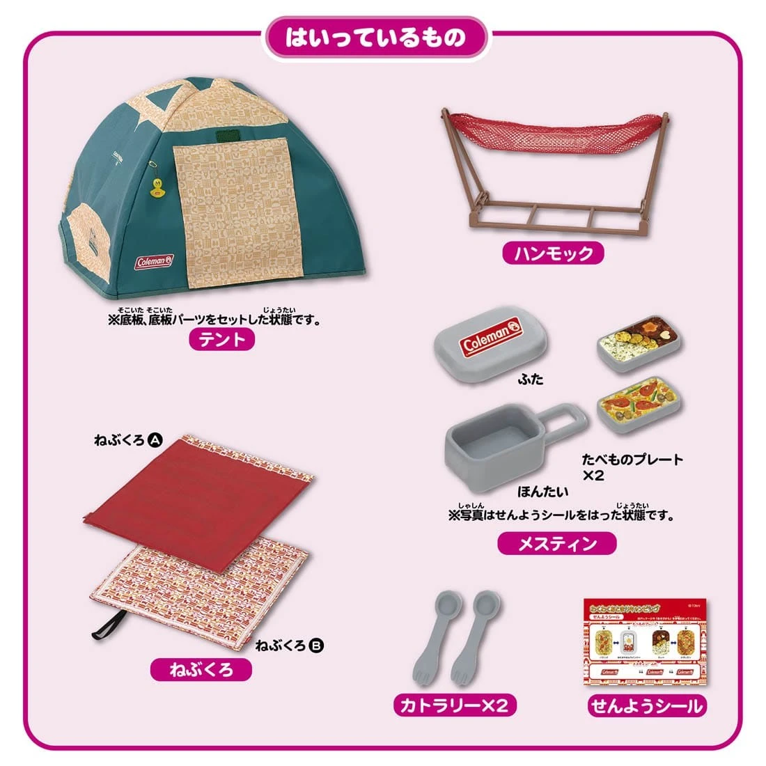 莉卡娃娃 Coleman 野外露營帳篷組