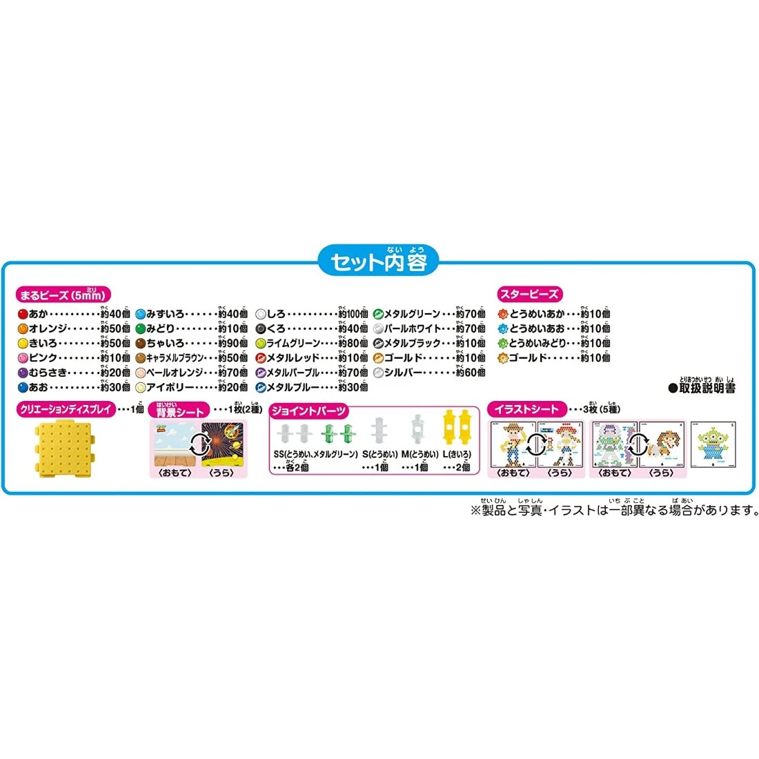 水串珠 玩具總動員 金屬色 補充包