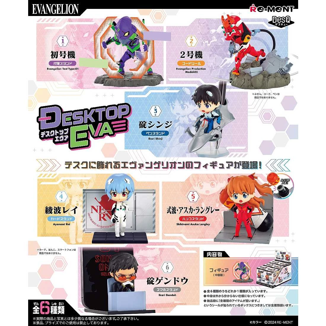 Re-ment 盒玩 新世紀福音戰士 DesQ DESKTOP EVA 桌上小物 一中盒6入