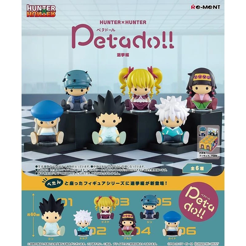 Re-ment 盒玩 獵人 Petadoll 選舉篇 Vol.4 一中盒6入