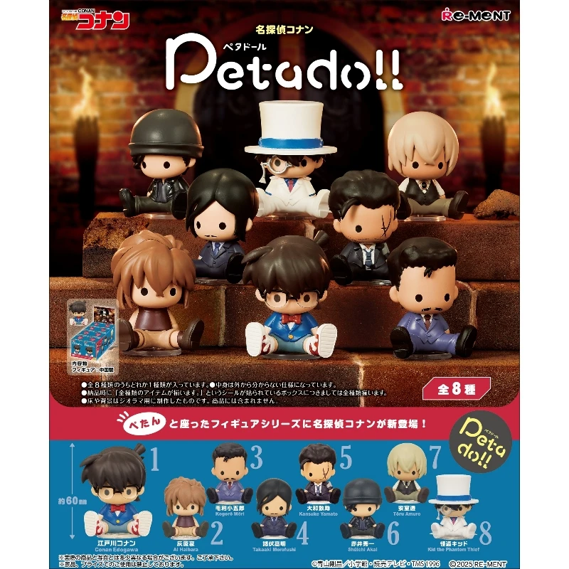 Re-ment 盒玩 名偵探柯南 petadoll 一中盒8入