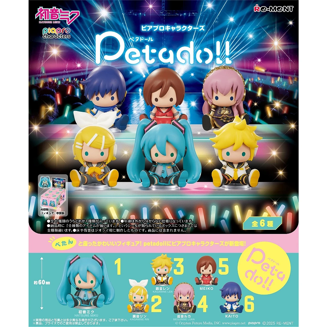 Re-ment 盒玩 petadoll 初音未來 piapro角色集 一中盒6入