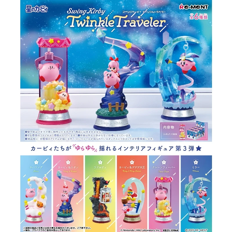 Re-ment 盒玩 星之卡比 搖曳鞦韆擺飾 第3彈 一中盒6入