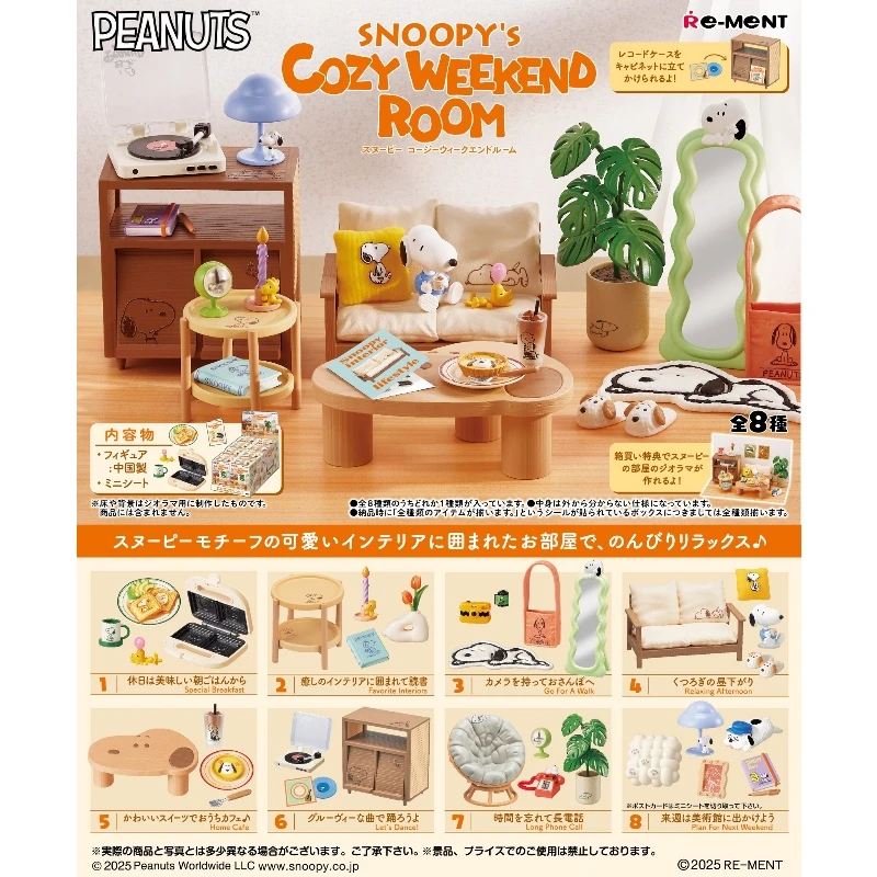 Re-ment 盒玩 SNOOPY 史努比 溫馨周末房間場景 一中盒8入