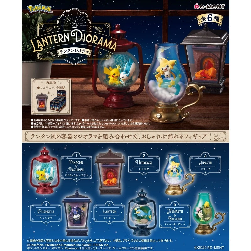 Re-ment 盒玩 精靈寶可夢 立體油燈收藏 一中盒6入