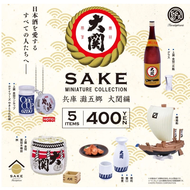 Kenelephant 盒玩 微型收藏 日本酒 兵庫大關篇 一中盒12入