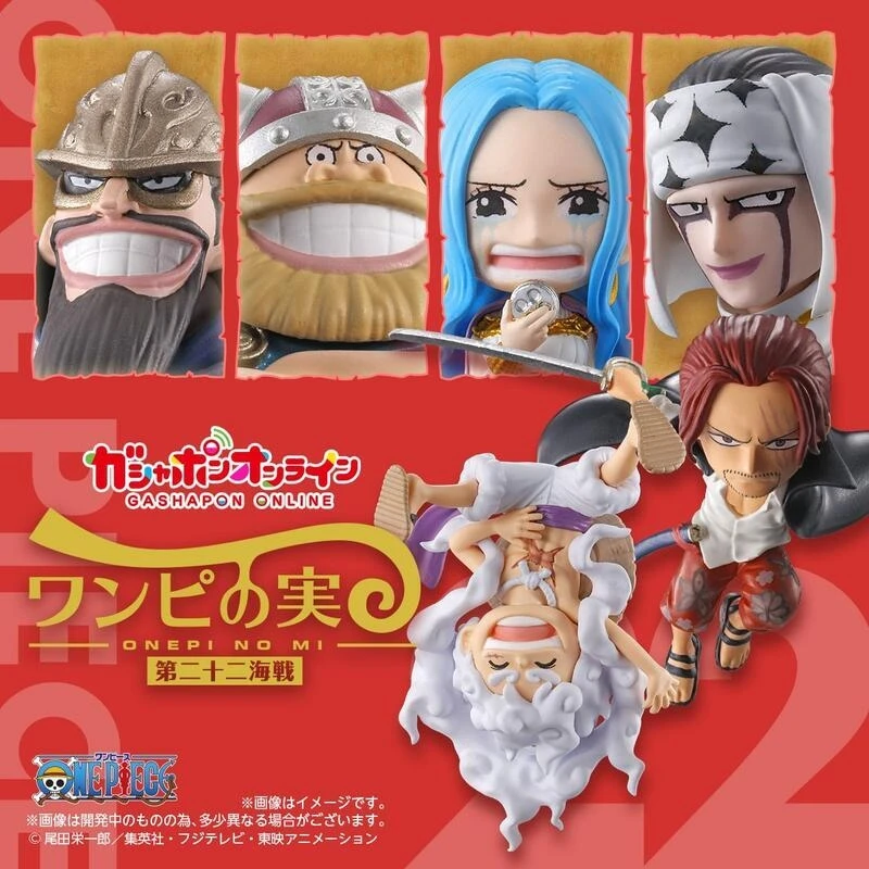 扭蛋 轉蛋 海賊王 惡魔果實 第二十二海戰 六款一套
