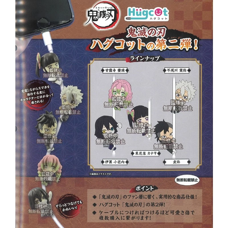 特價 扭蛋 轉蛋 鬼滅之刃 Hugcot 充電線公仔 Vol.2 五款一套