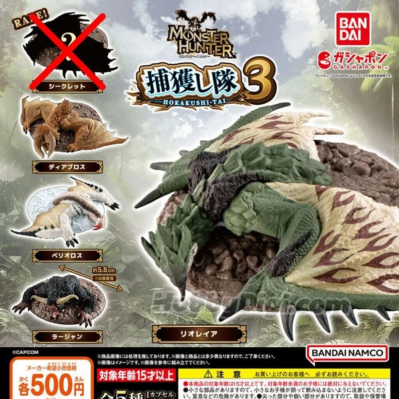 扭蛋 轉蛋 魔物獵人 捕獲小隊3 四款一套