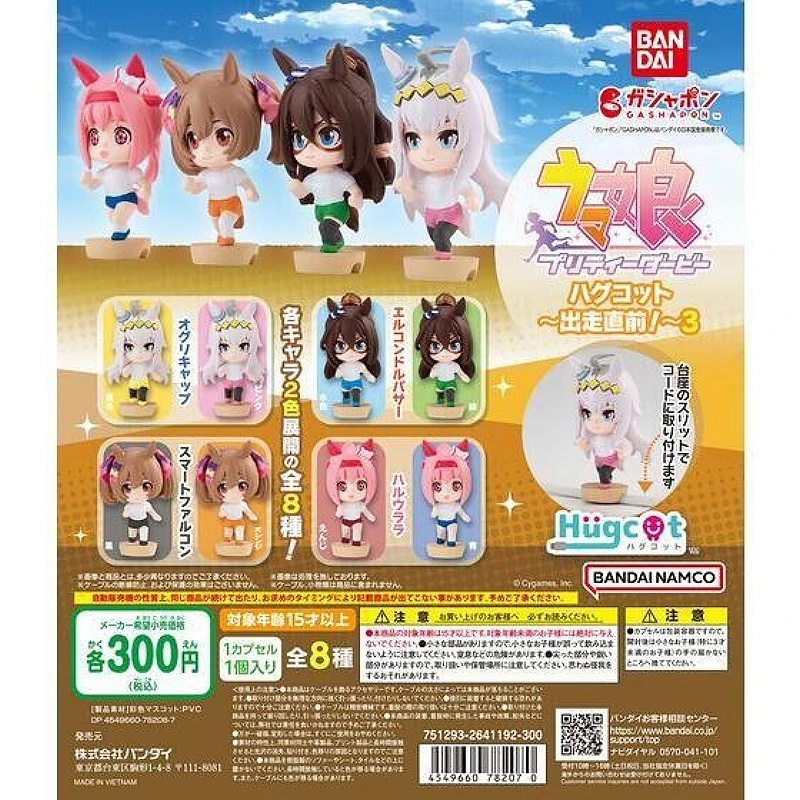 扭蛋 轉蛋 賽馬娘 Hugcot 出走直前 Vol.3 線護套 八款一套