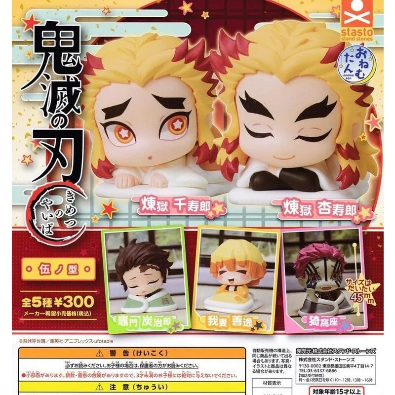特價 扭蛋 轉蛋 stand stones 鬼滅之刃 該睡了 伍之型 五款一套