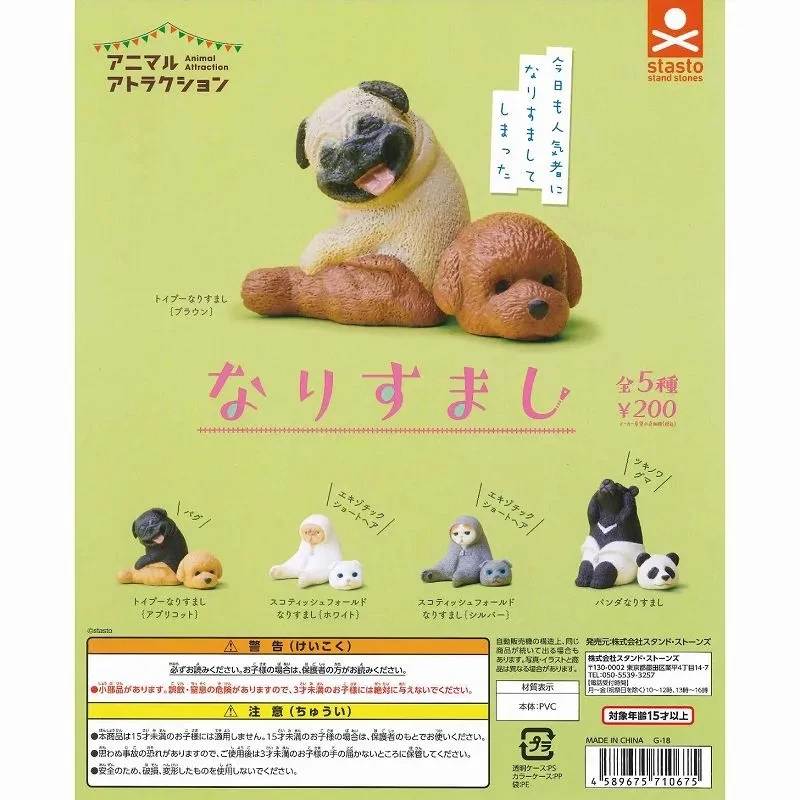 扭蛋 轉蛋 stand stones 動物檔案 人氣裝扮篇 五款一套