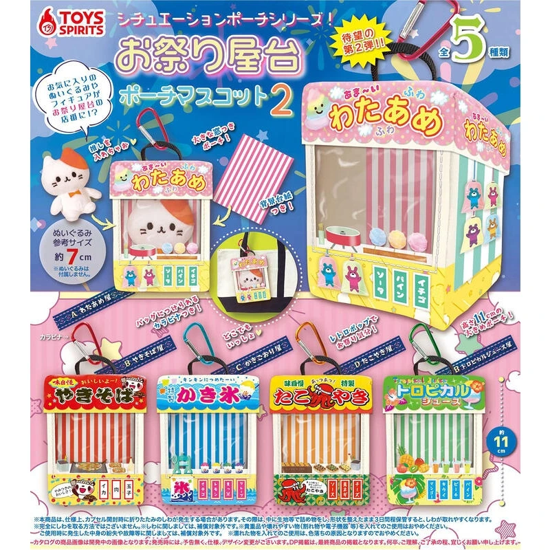 扭蛋 轉蛋 Toys Spirits 場景娃包 夏日祭典屋台 Vol.2 五款一套