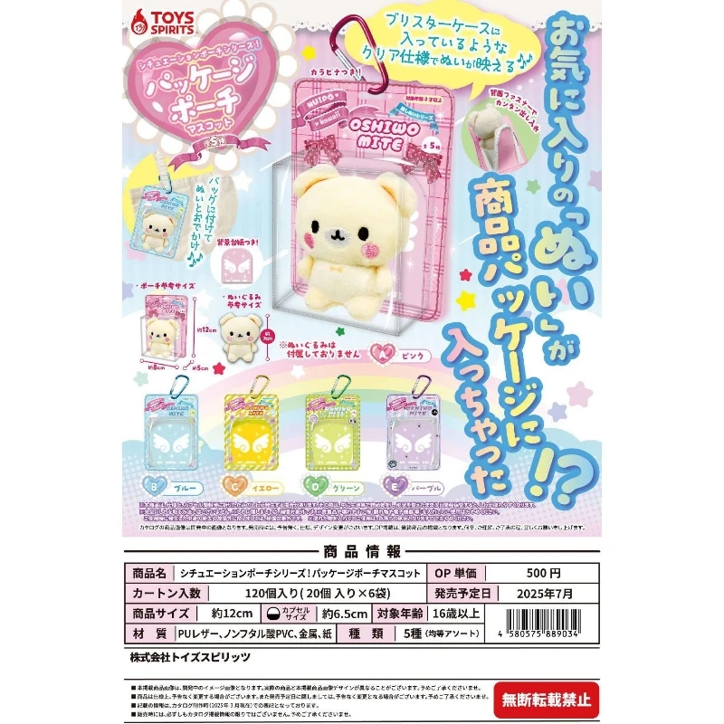 扭蛋 轉蛋 Toys Spirits 場景娃包 透明殼 五款一套