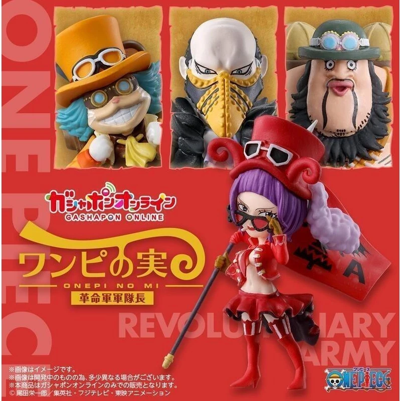 扭蛋 轉蛋 海賊王 惡魔果實 革命軍軍隊長 四款一套
