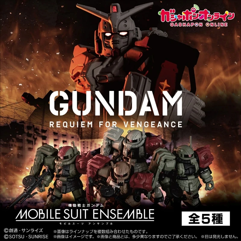 扭蛋 轉蛋 機動戰士鋼彈 MOBILE SUIT ENSEMBLE 重裝x重奏 復仇的鎮魂曲 五款一套