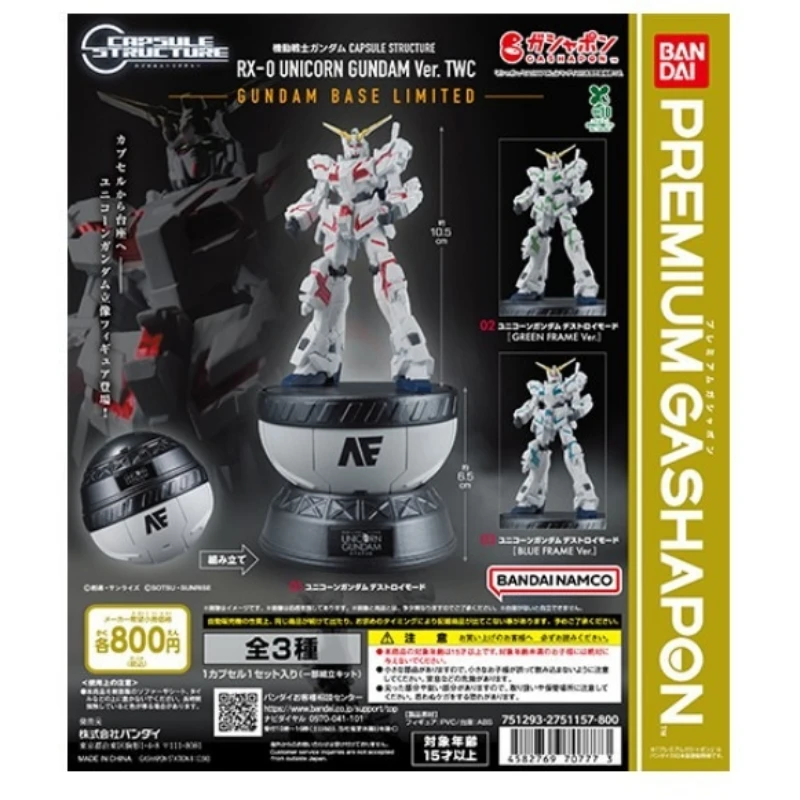扭蛋 轉蛋 TGB限定 CAPSULE STRUCTURE RX-0 獨角獸鋼彈 三款一套