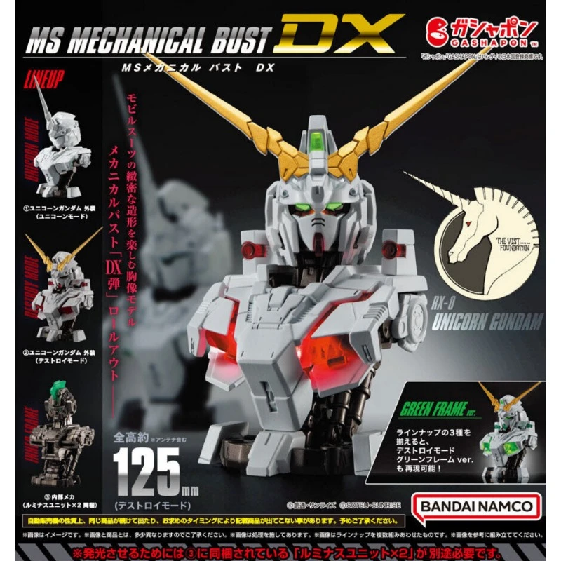扭蛋 轉蛋 盒裝 MS 機械胸像 DX 獨角獸鋼彈 三款一套