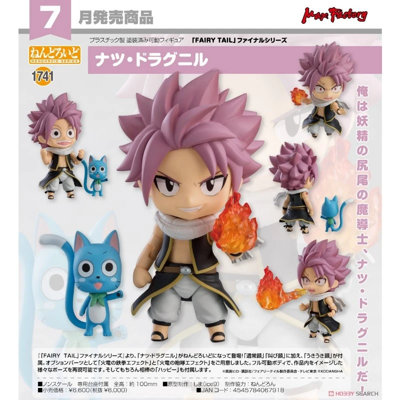 代理版 GSC 黏土人 FAIRY TAIL 魔導少年 納茲 多拉格尼爾