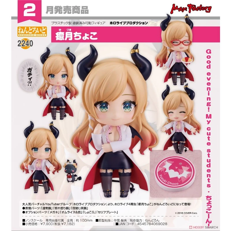 代理版 GSC 黏土人 hololive 2期生 癒月ちょこ 癒月巧可