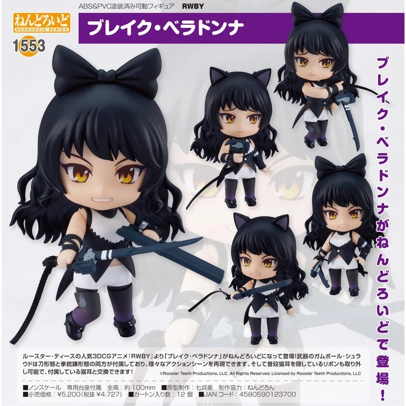 代理版 GSC 黏土人 RWBY 布蕾克 貝拉多娜