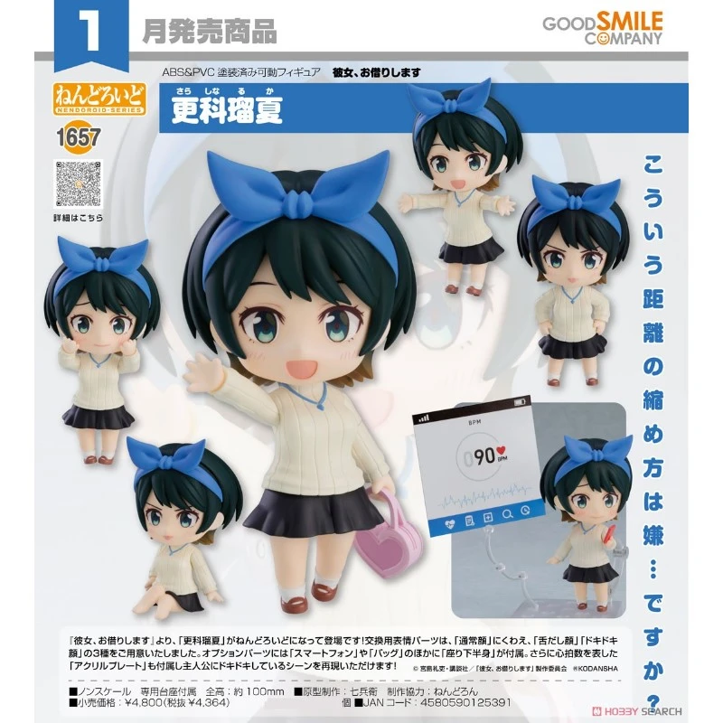 特價 代理版 GSC 黏土人 出租女友 更科瑠夏