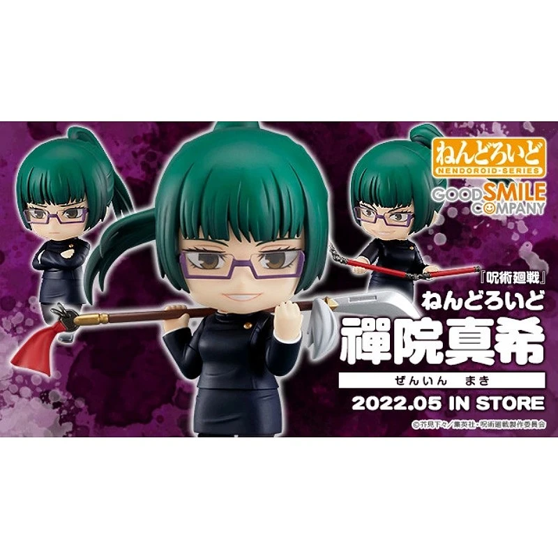 特價 代理版 GSC 黏土人 咒術迴戰 禪院真希