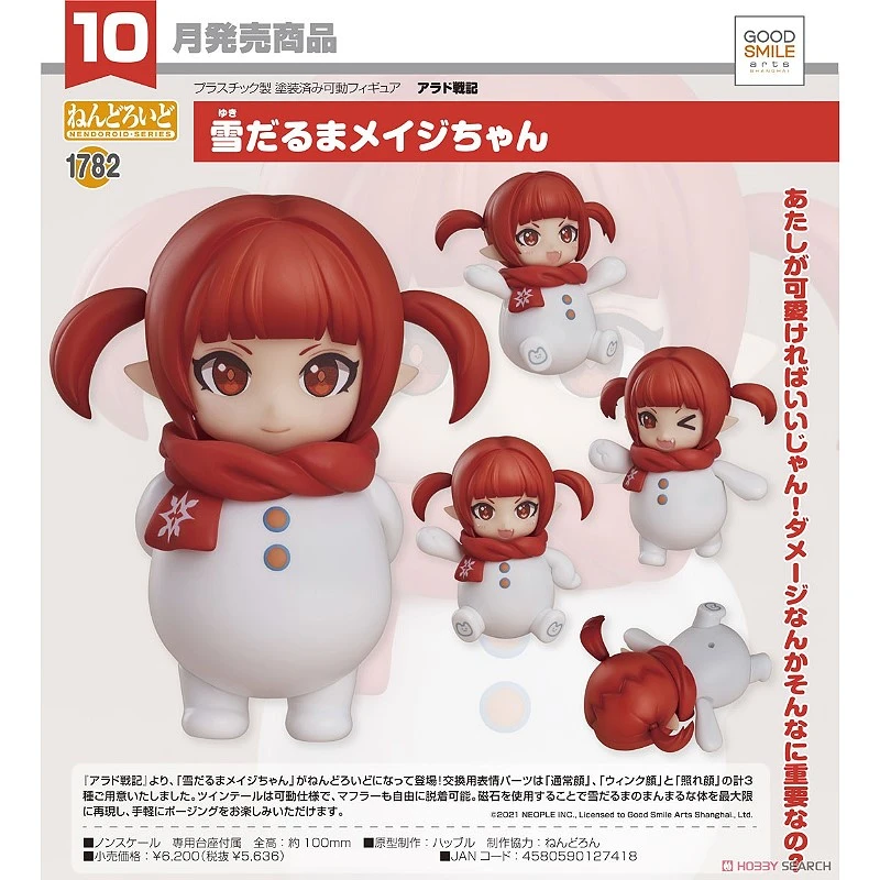 代理版 GSC 黏土人 地下城與勇士 雪人裝魔法師
