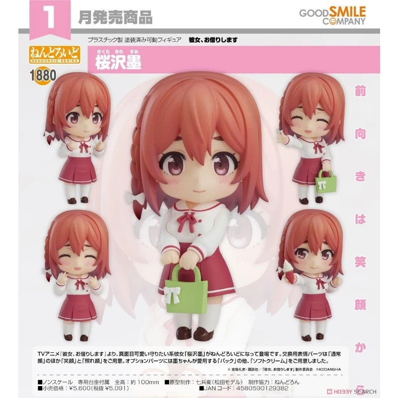 代理版 GSC 黏土人 出租女友 櫻澤墨