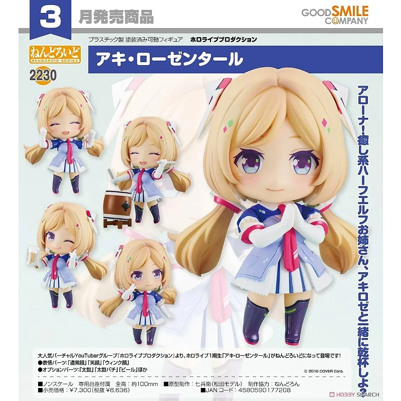 代理版 GSC 黏土人 hololive 亞綺 羅森塔爾