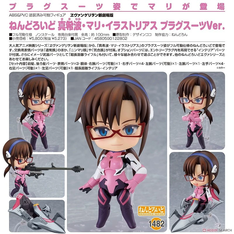 代理版 GSC 黏土人 福音戰士 新劇場版 真希波 真理 伊拉絲多莉亞斯 作戰服
