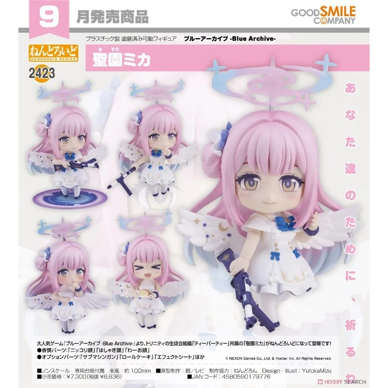代理版 GSC 黏土人 蔚藍檔案 聖園彌香