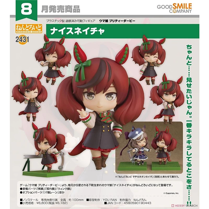 代理版 GSC 黏土人 賽馬娘 Pretty Derby 優秀素質