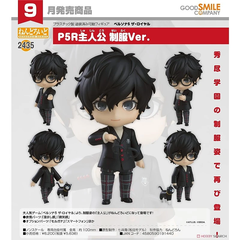 代理版 GSC 黏土人 女神異聞錄5 皇家版 P5R 主角 雨宮蓮 制服