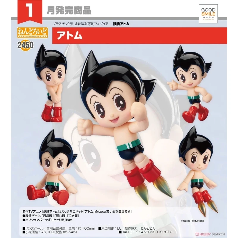 代理版 GSC 黏土人 原子小金剛
