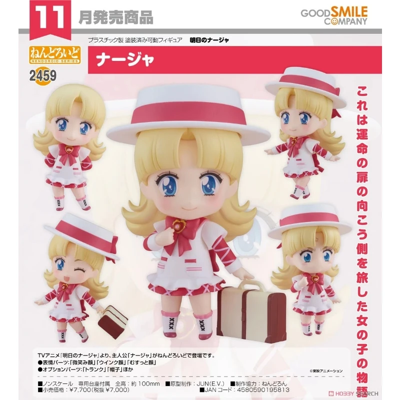 代理版 GSC 黏土人 明日之星娜佳 娜佳