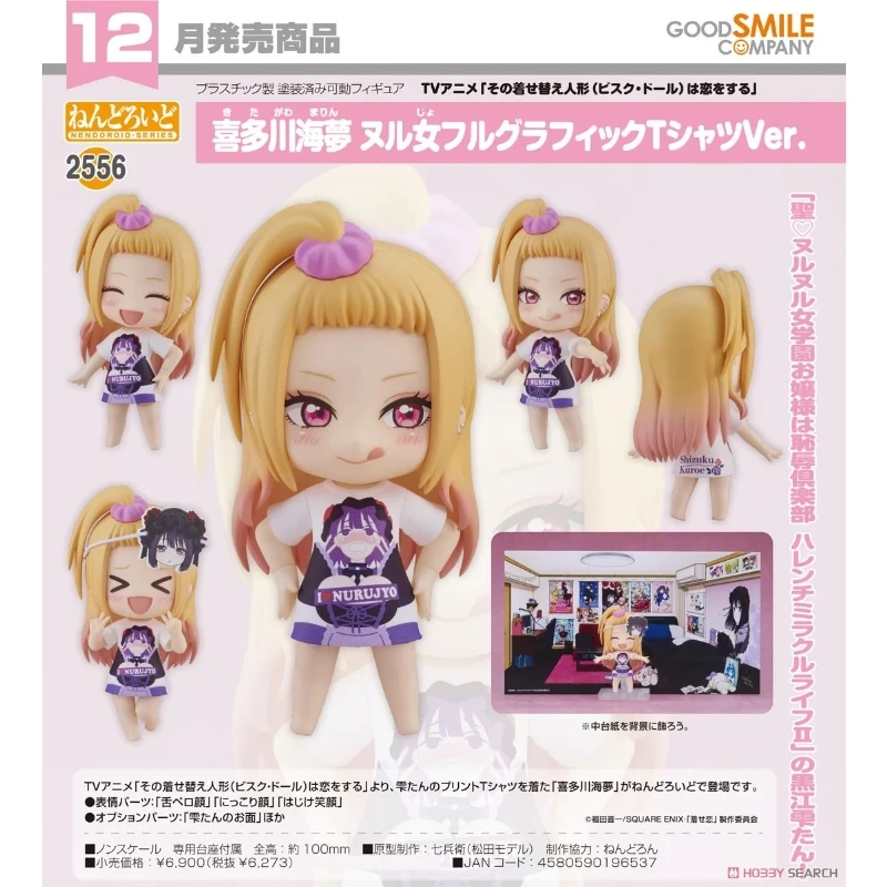 代理版 GSC 黏土人 戀上換裝娃娃 喜多川海夢 濕漉女全彩T恤