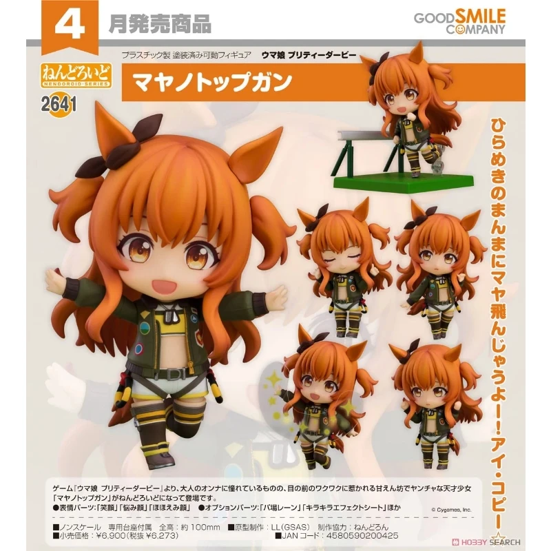 代理版 GSC 黏土人 賽馬娘 重砲