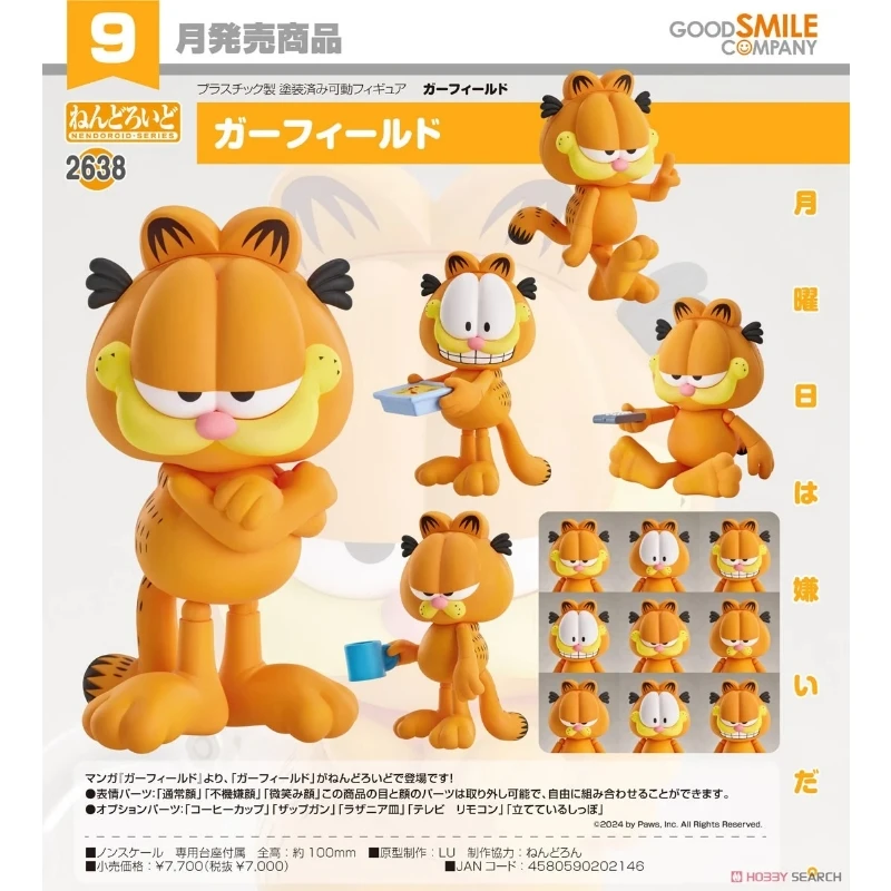 代理版 GSC 黏土人 加菲貓