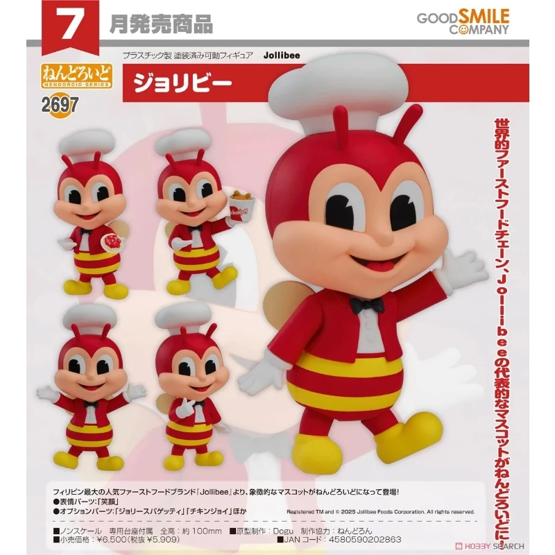 代理版 GSC 黏土人 Jollibee 快樂蜂