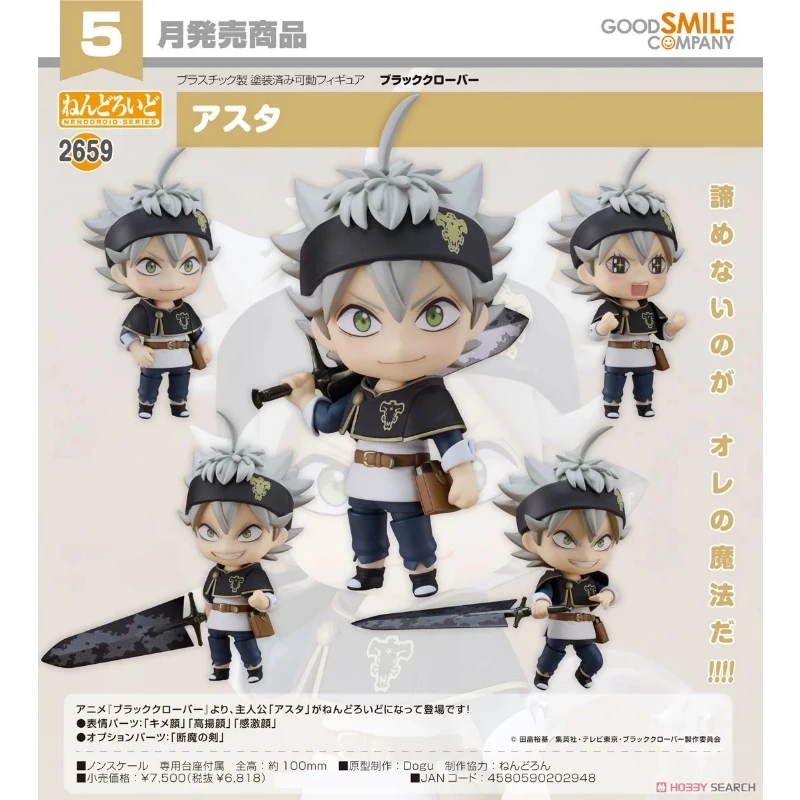 代理版 GSC 黏土人 黑色五葉草 亞斯塔