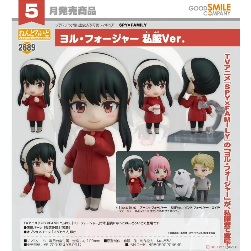 代理版 GSC 黏土人 間諜家家酒 約兒 佛傑 便服